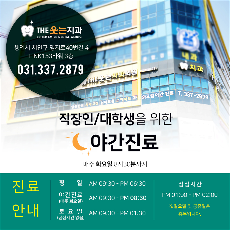 덴티엔치과교정과치과의원 이미지