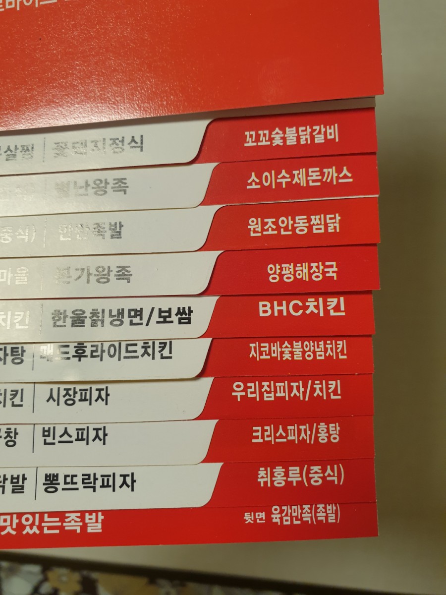 크리스피자&홍탕 이미지