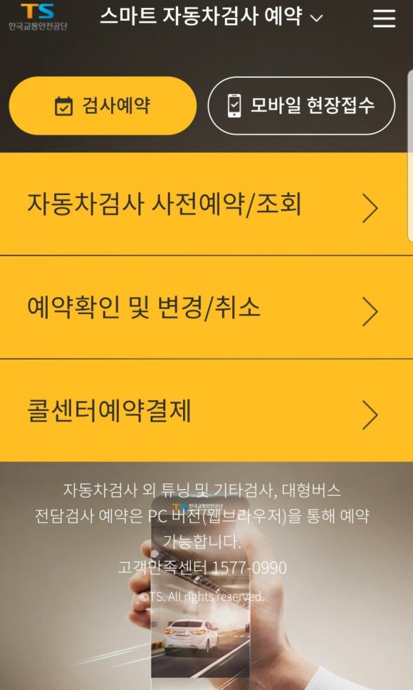 교통안전공단세종자동차검사소 이미지