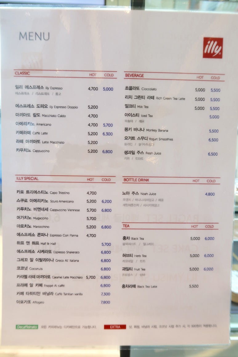 오라카이 청계산 호텔 illy caffe 이미지