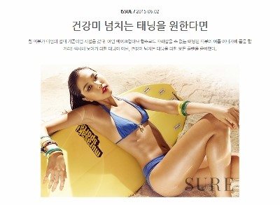 태닝 이미지