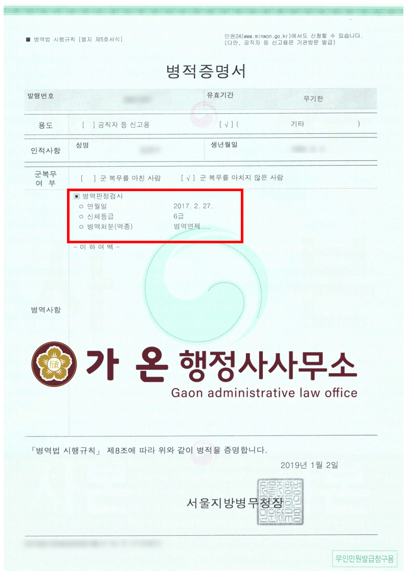 가온법률사무소 이미지
