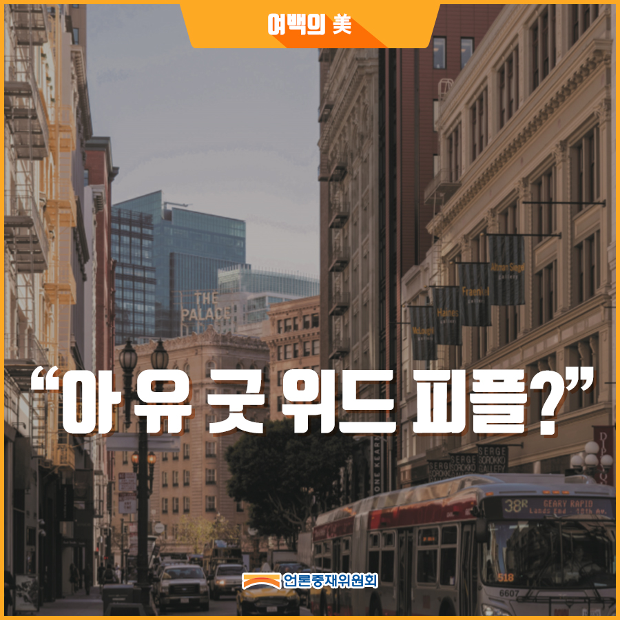 위드굿피플 이미지