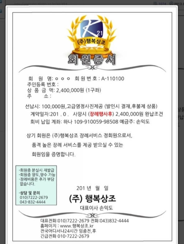 (주)이사24시 이미지