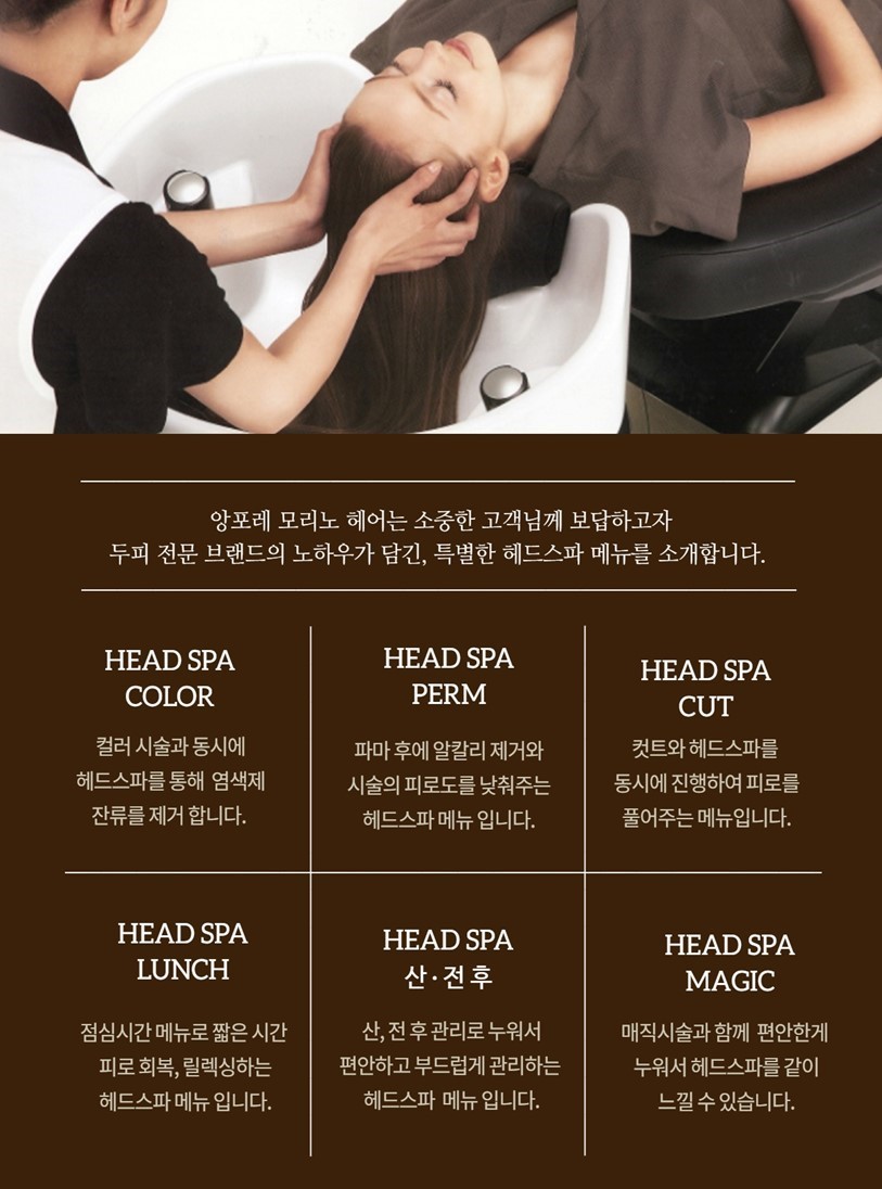 행복한미용실 이미지