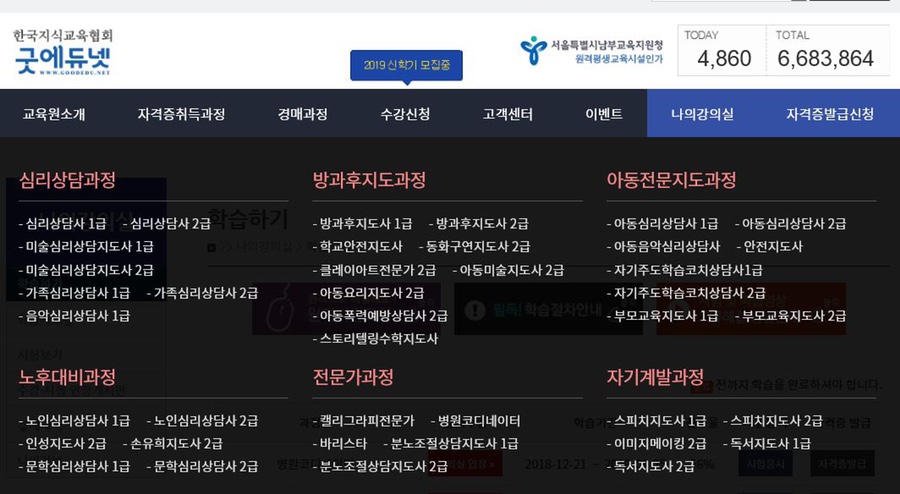 다원에듀넷 이미지