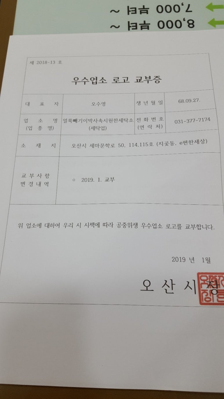 시원세탁소 이미지