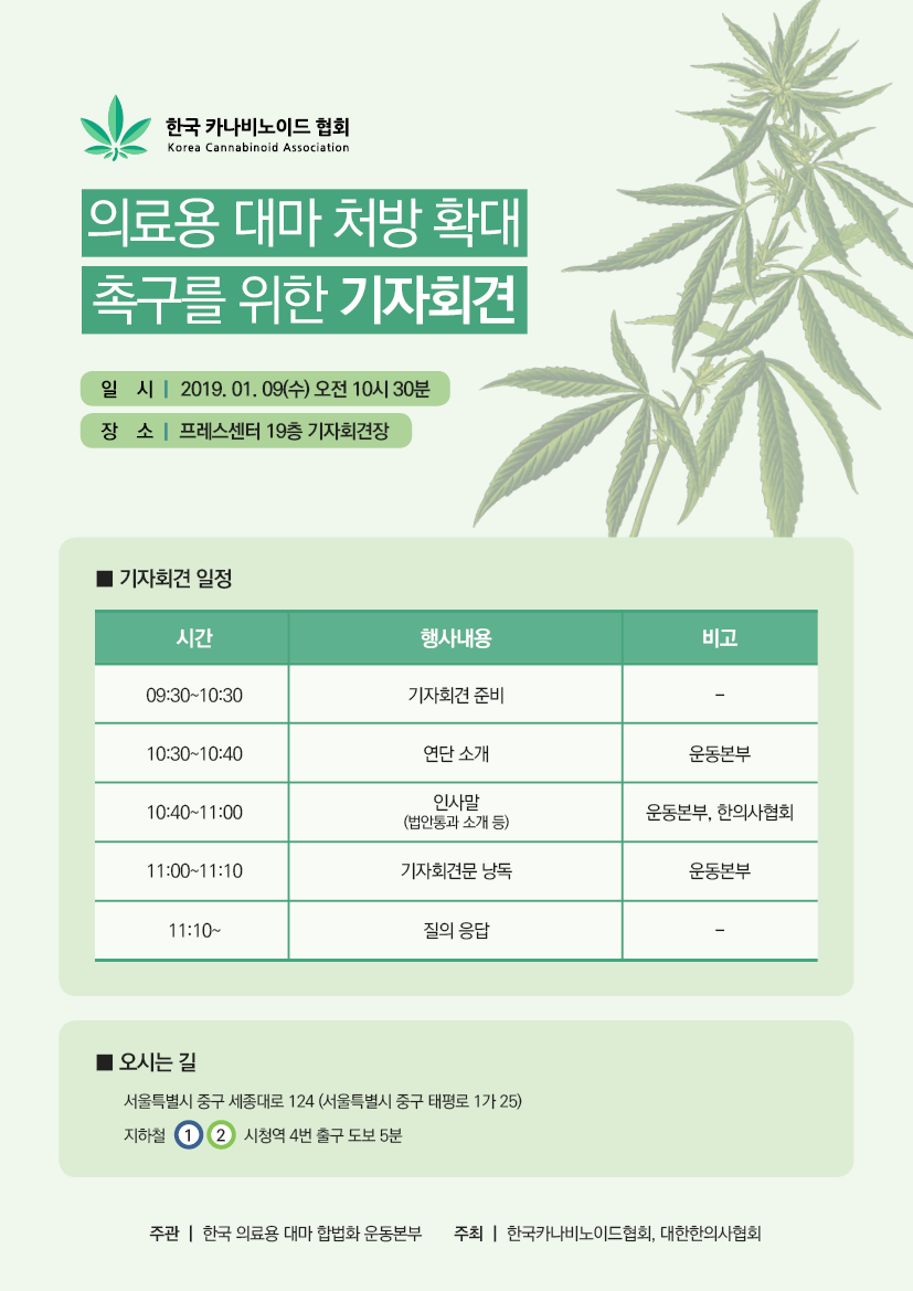 운동처방협회 이미지