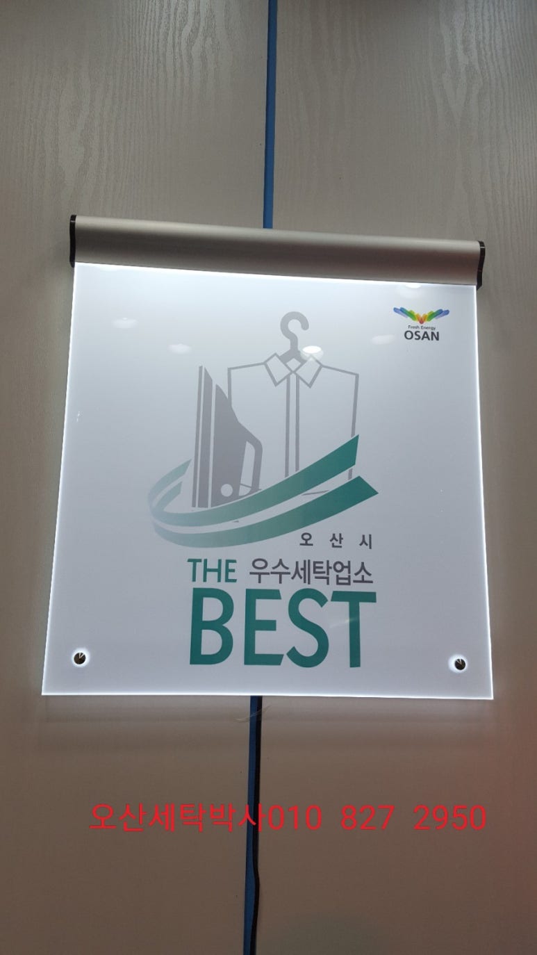 시원세탁소 이미지