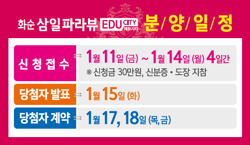 화순오성초등학교 이미지