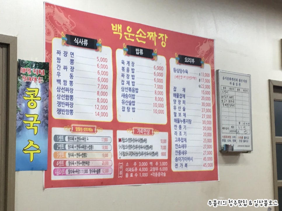 백운손짜장 이미지