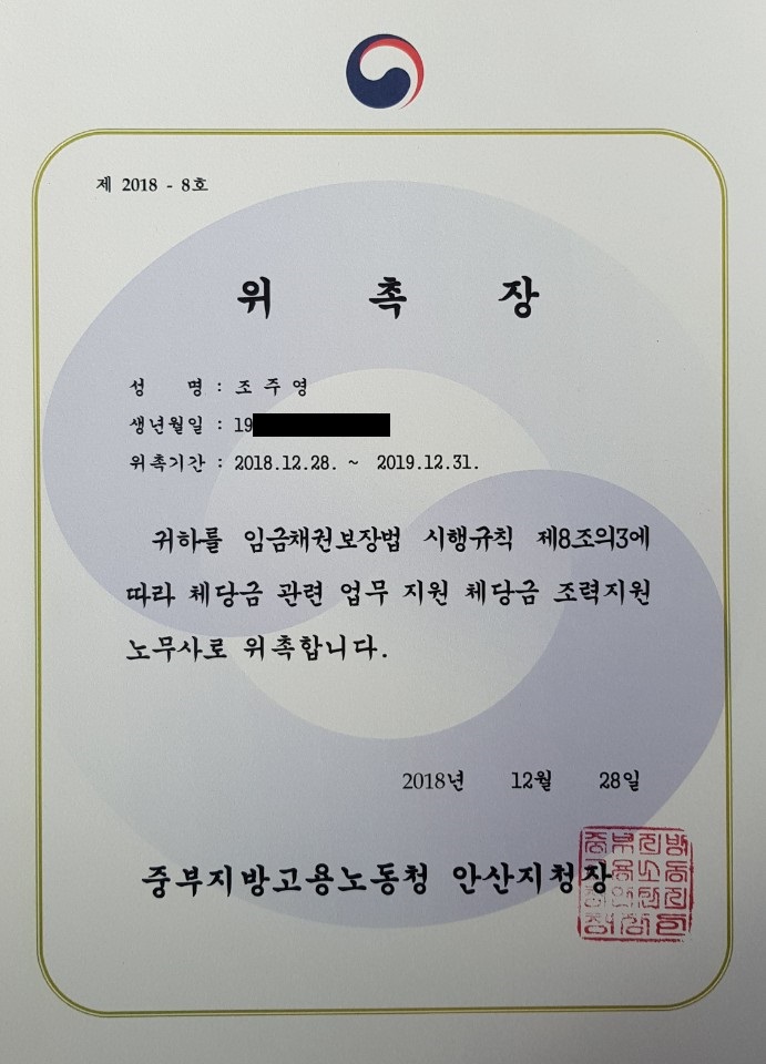 중부지방고용노동청 안산지청 이미지