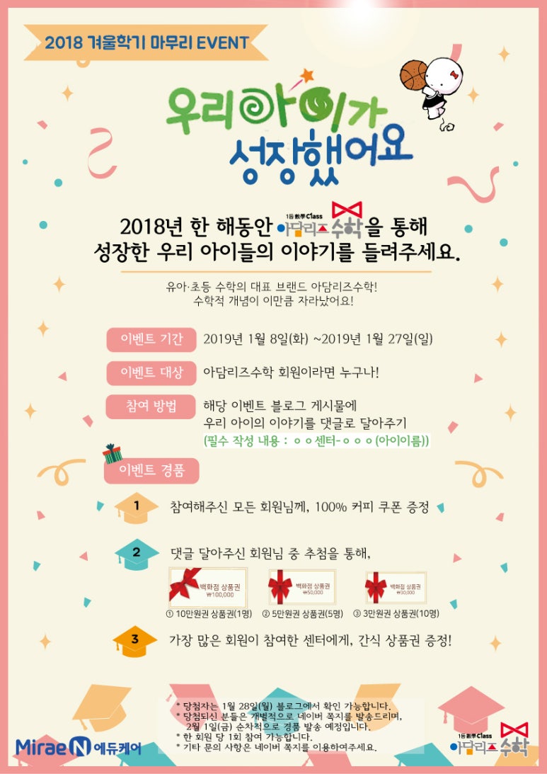 아담리즈놀이수학학원 이미지