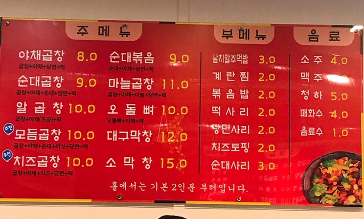 이모네 별난곱창 이미지