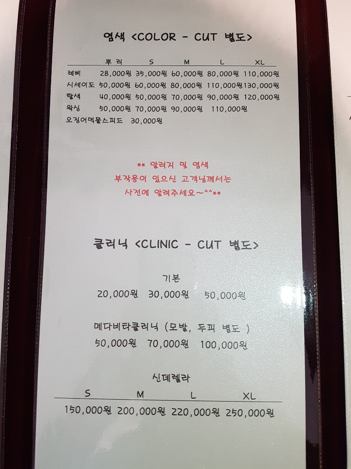 가족헤어샵 이미지
