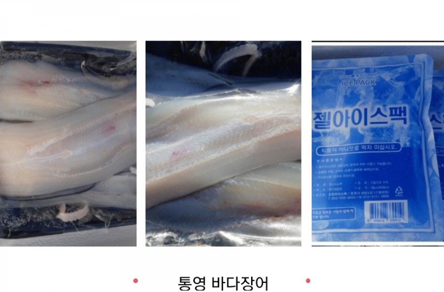 통영바다장어구이 이미지
