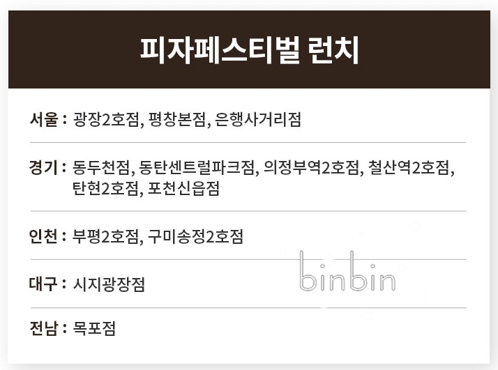 피자헛일산 이미지