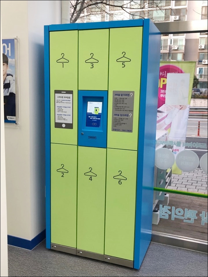 크린토피아코인워시평택 이미지