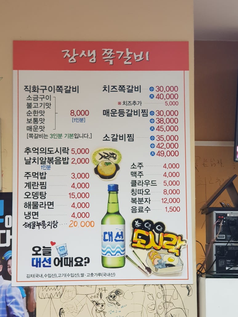 장생쪽갈비 이미지