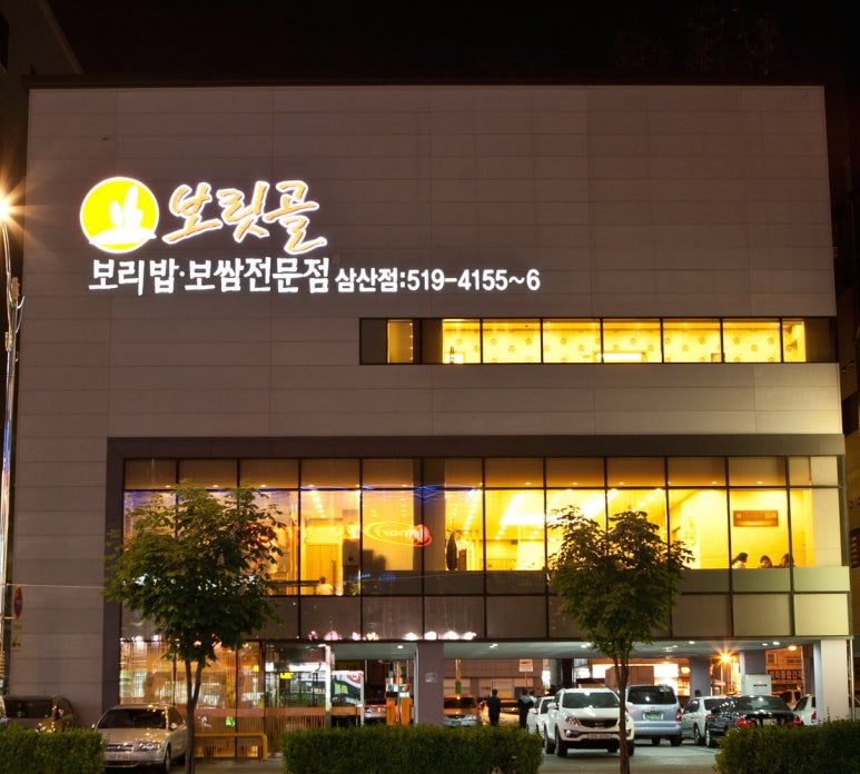 보릿골 이미지