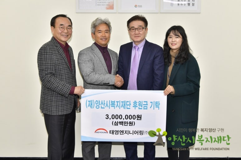 태영엔지니어링 이미지