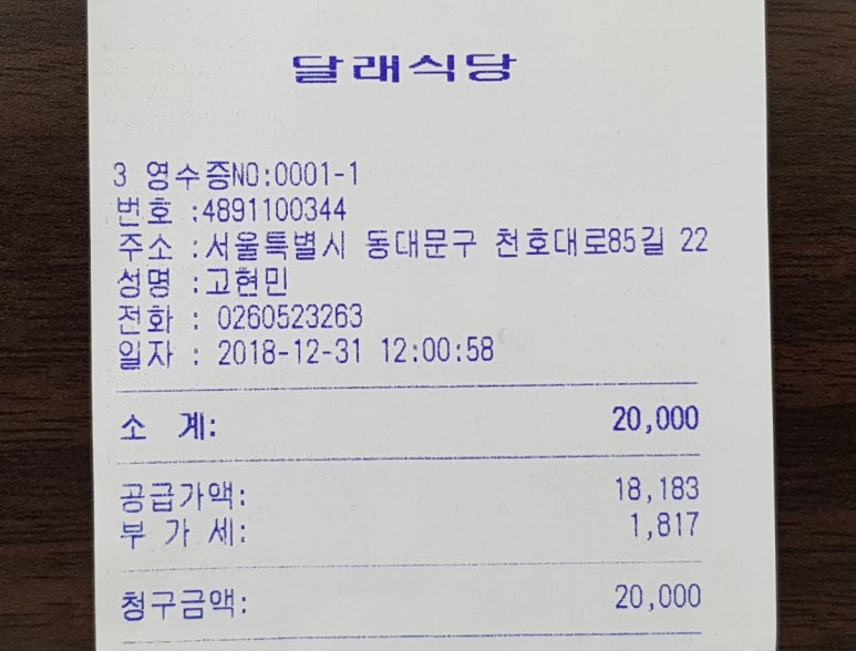 달래식당 이미지