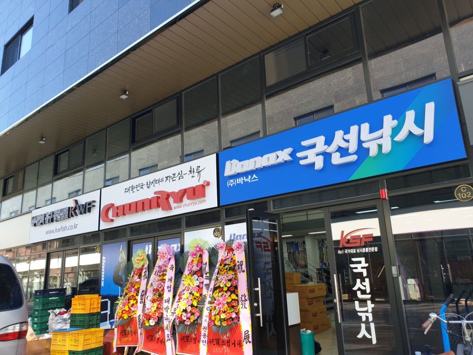 국선조구 이미지