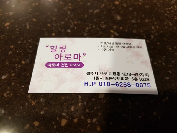 수힐링아로마 이미지