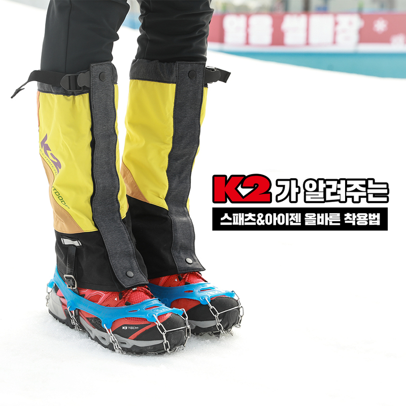K2가 알려주는 등산 아이젠 , 등산 스패츠 올바른 착용법 ! : 네이버 블로그