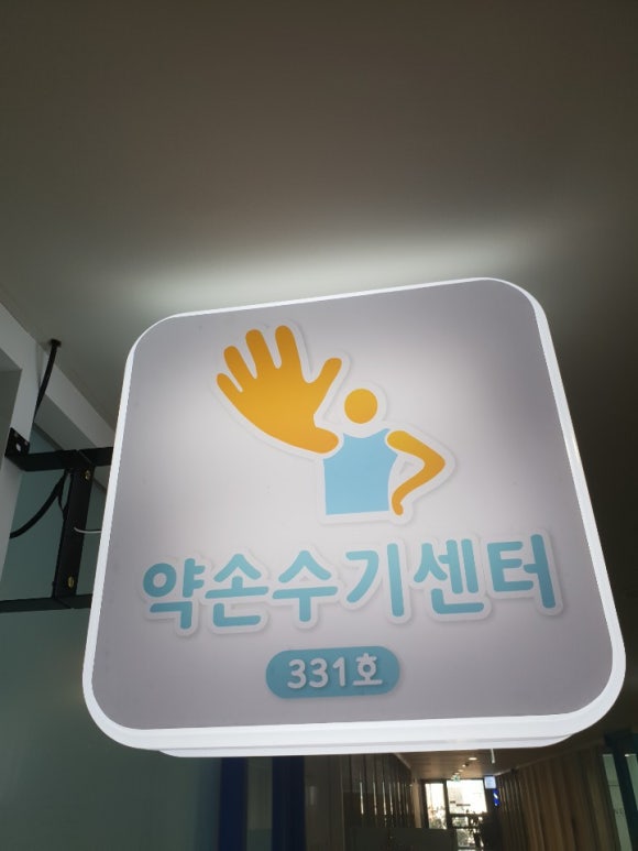 웰빙약손맛사지 이미지