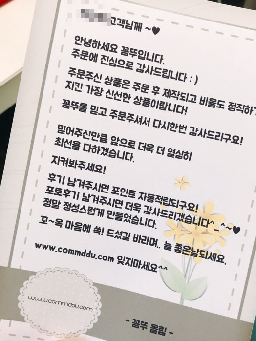 꼼뚜 이미지