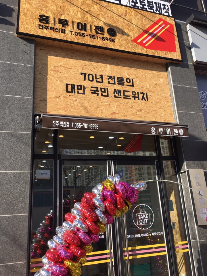 홍루이젠진주 이미지