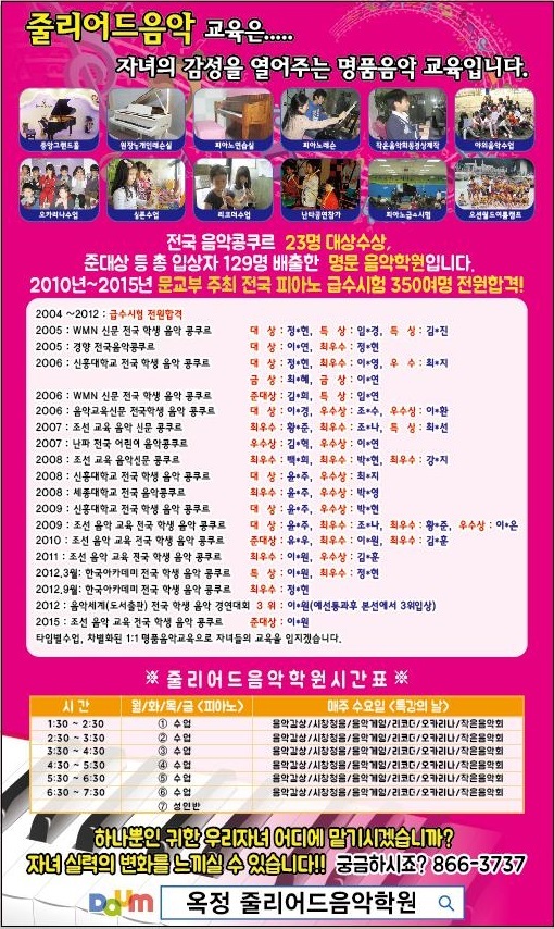 줄리어드음악학원 이미지