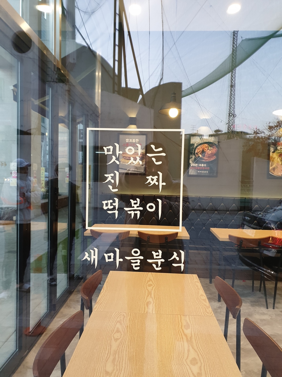 작은분식 이미지