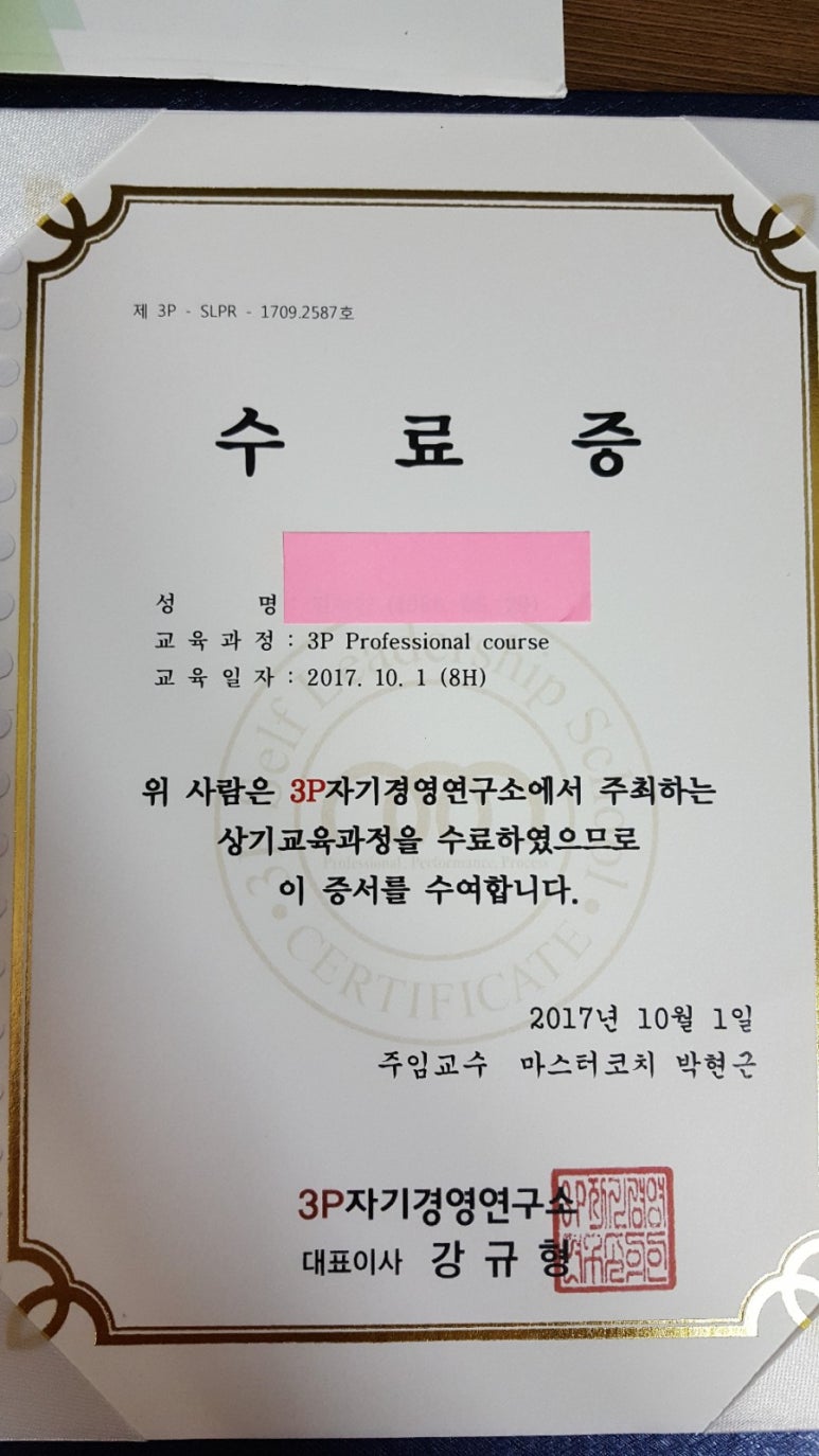 자기경영연구소 이미지