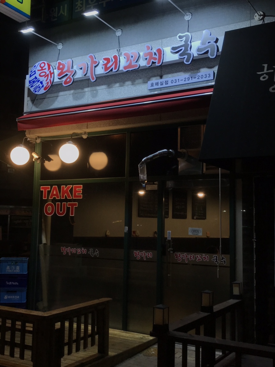 꼬치황제 이미지