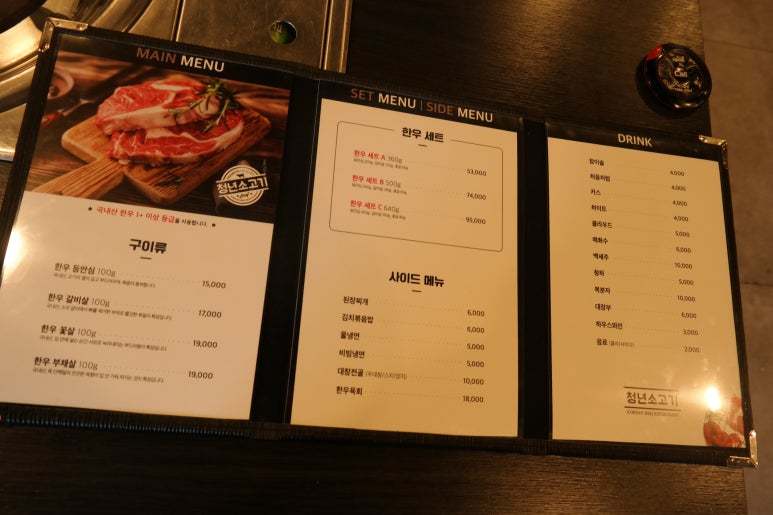 청춘소고기 이미지