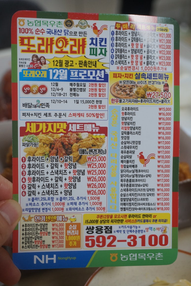 또래오래쌍용점 이미지