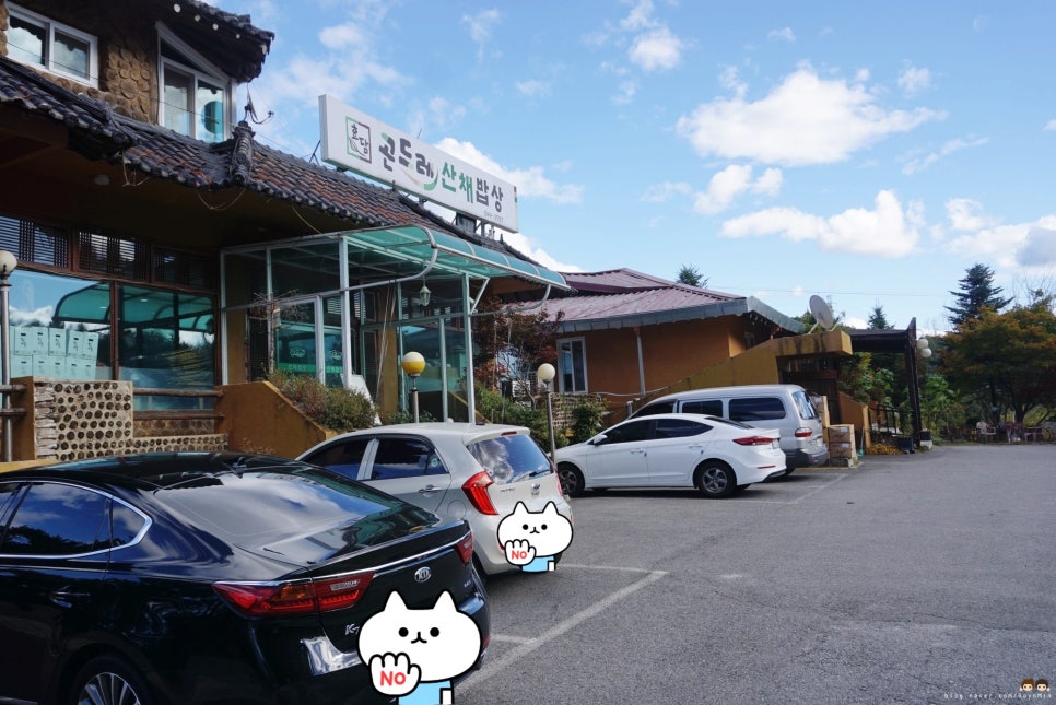 광릉분재예술공원 캠핑장 이미지