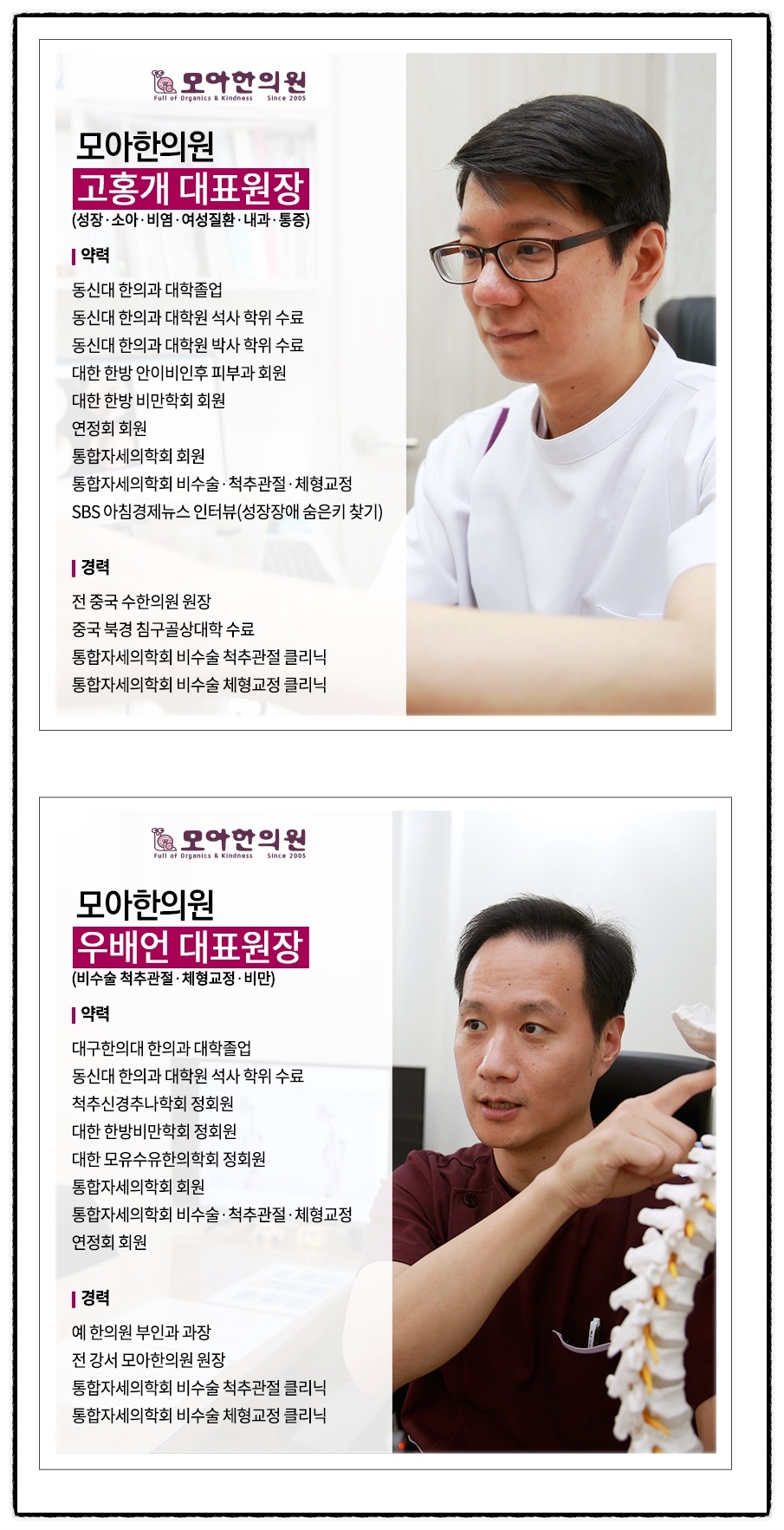 모아한의원 이미지