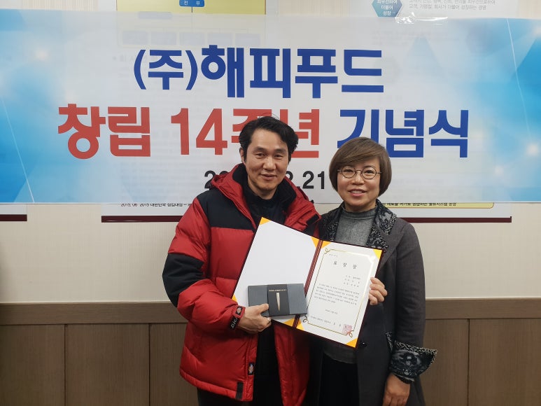(주)해피푸드 이미지