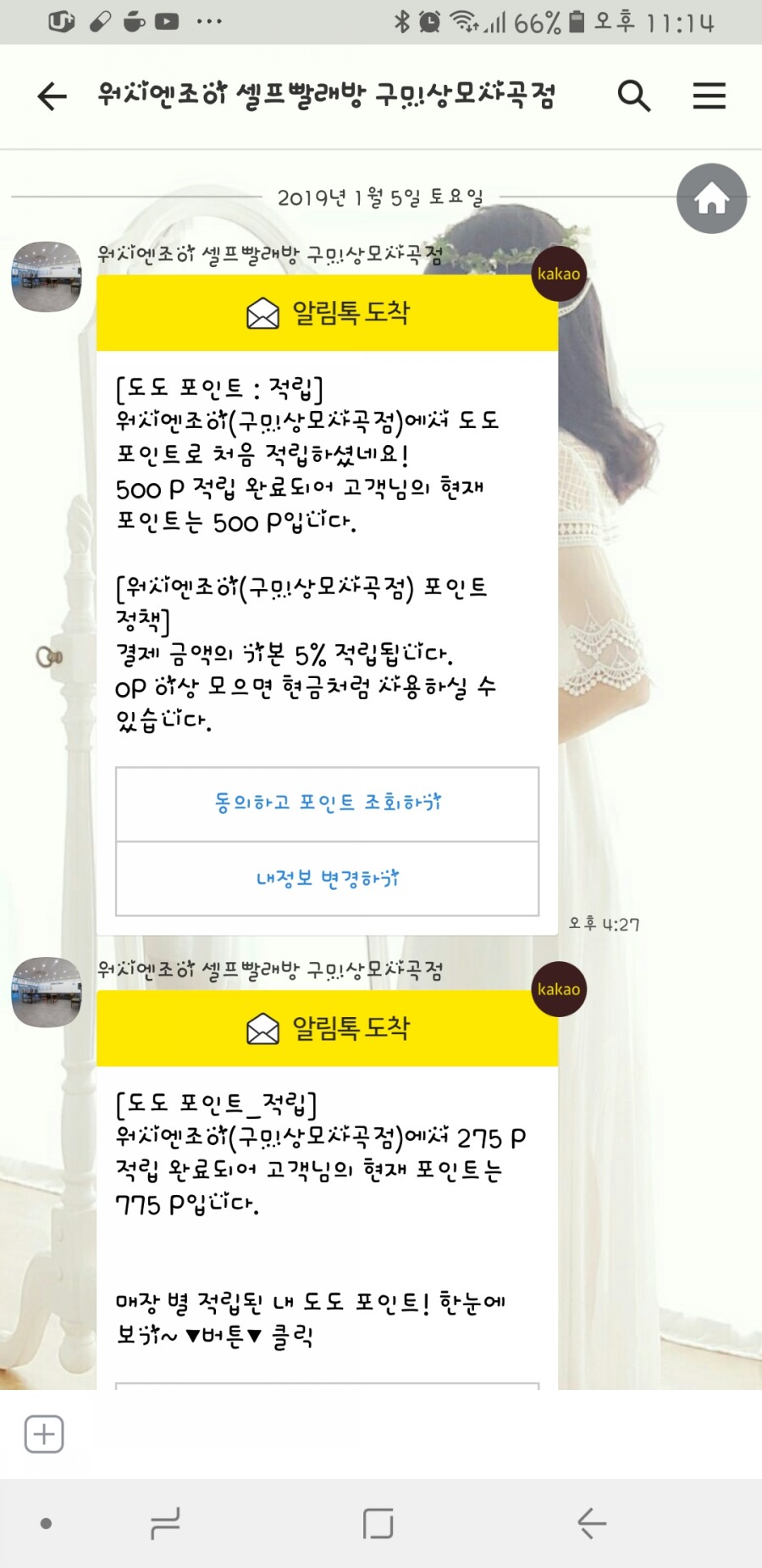 상모셀프빨래방 이미지