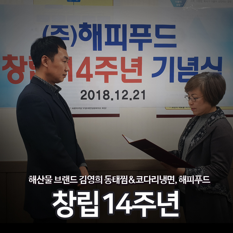 (주)해피푸드 이미지
