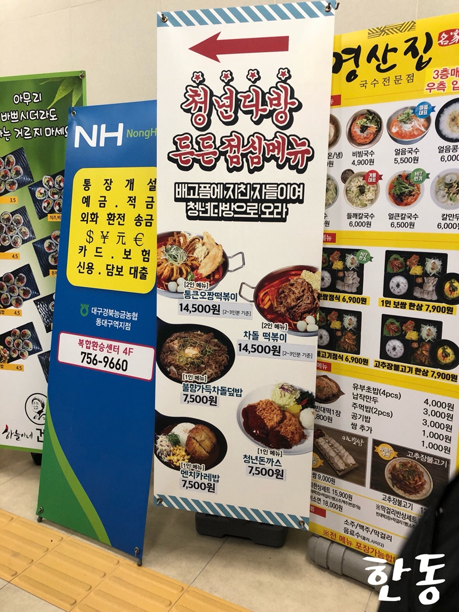 환승분식 이미지
