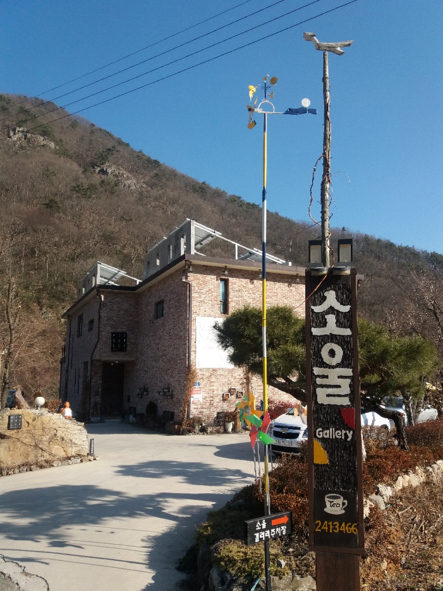 갤러리아트소울 이미지