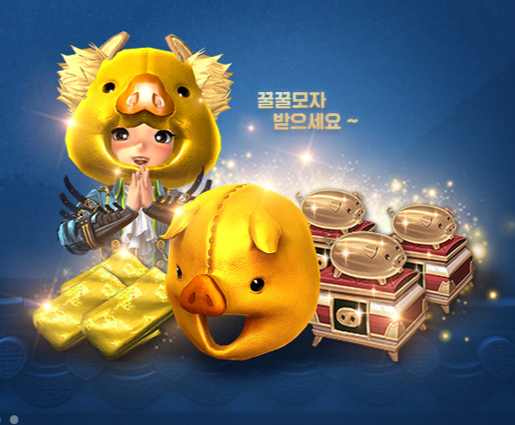 황금꿀꿀이 이미지