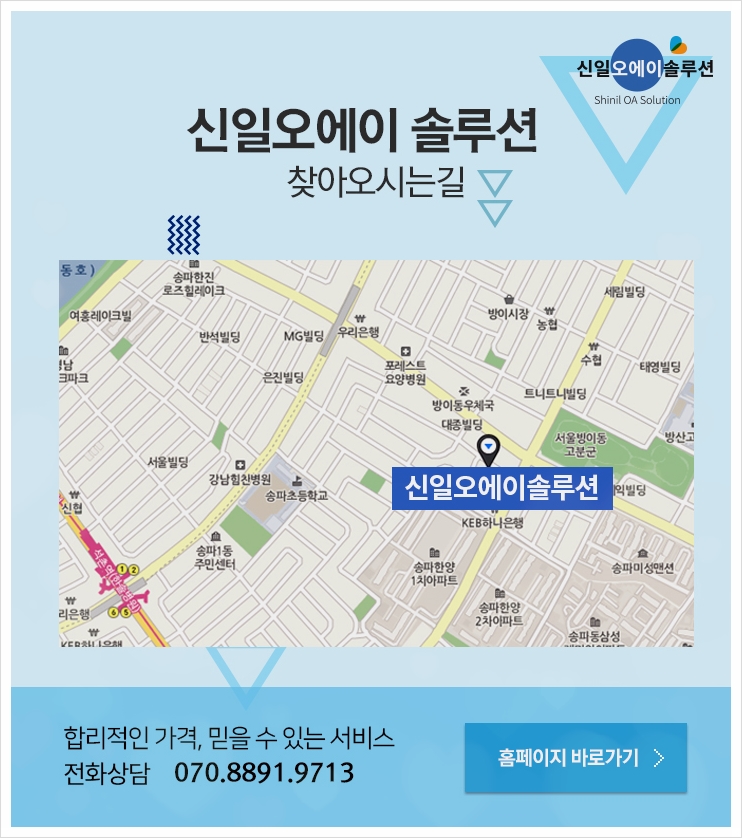오에이솔루션 이미지