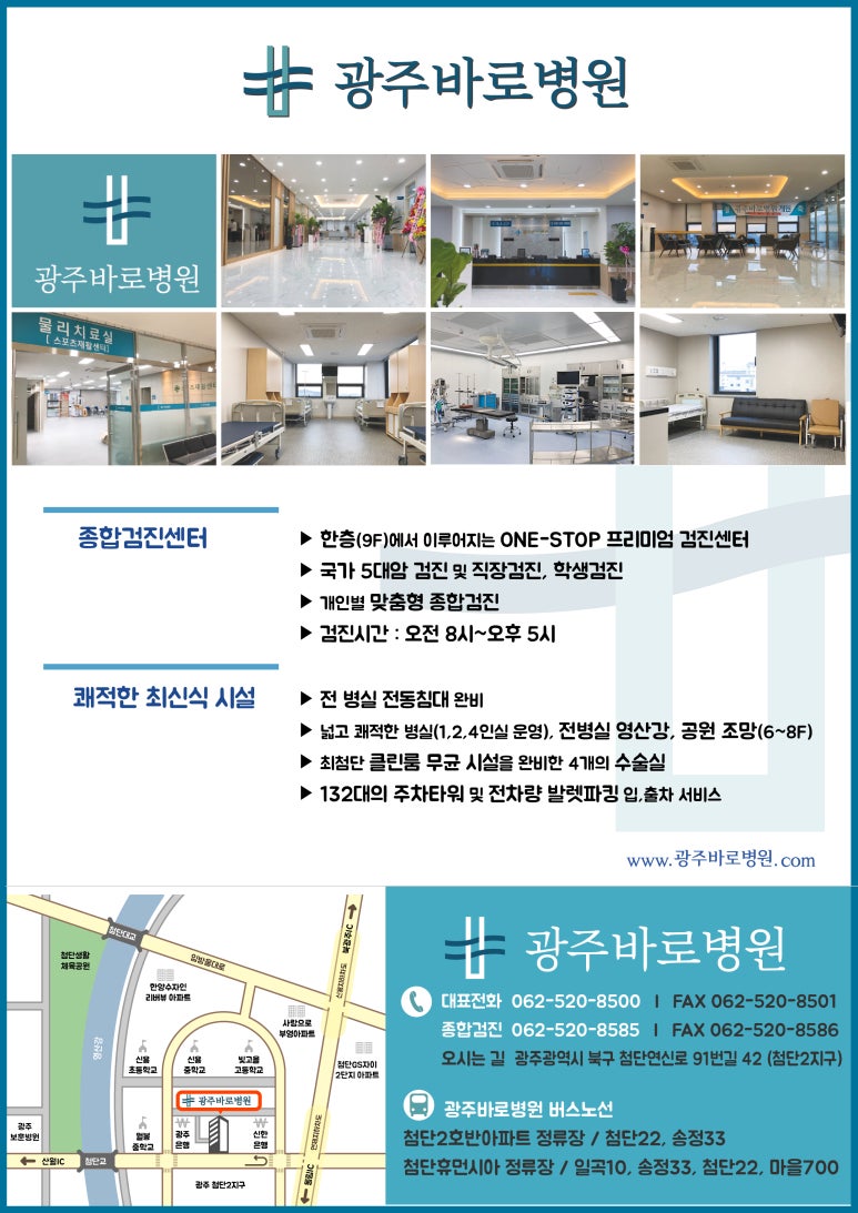 광주바로병원 이미지