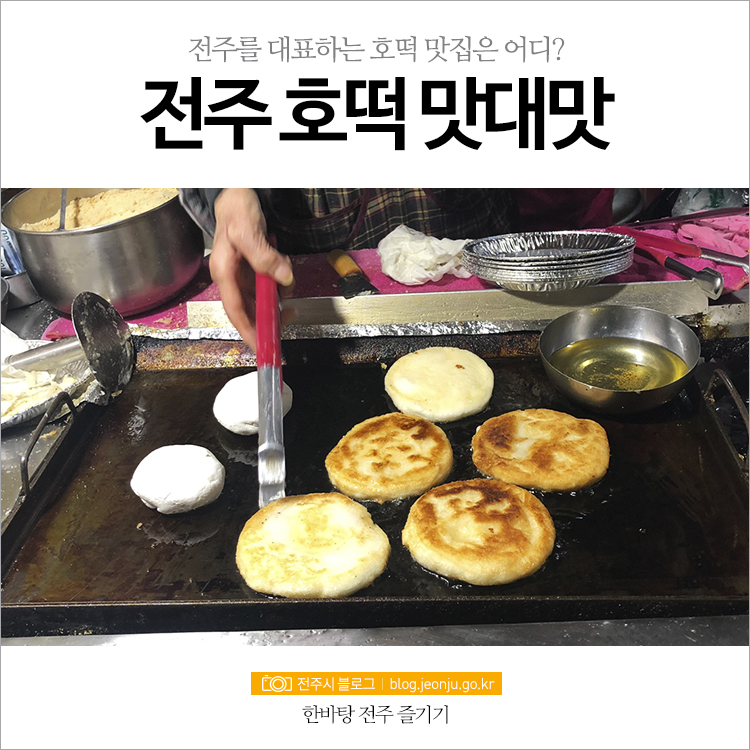 달인명품호떡 이미지