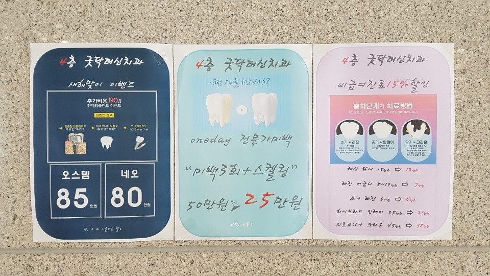 닥터신치과의원 이미지